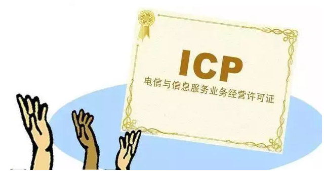 大朗镇ICP许可证